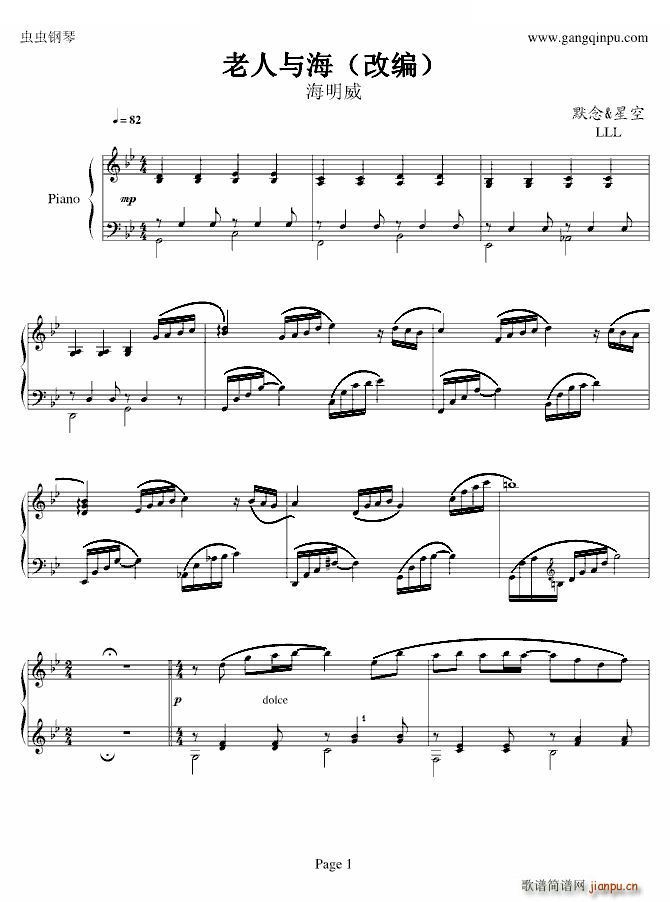 老人与海 改编(钢琴谱)1