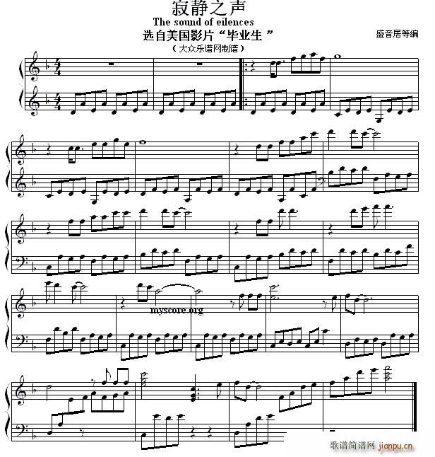 寂静之声 选自美国电影 毕业生(钢琴谱)1