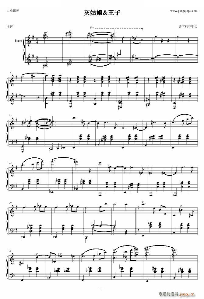 圆舞曲 灰姑娘(钢琴谱)1
