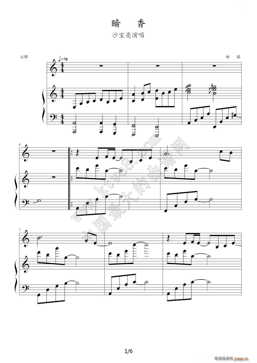 暗香 钢琴伴奏谱(钢琴谱)1