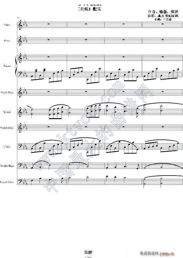 红衣蝶 寻梦终极版(钢琴谱)15