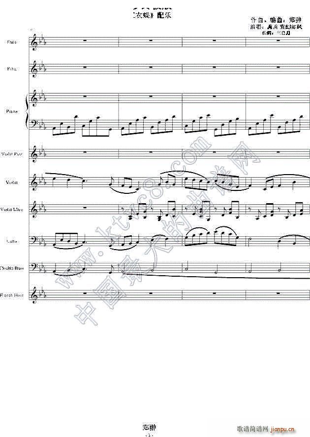 红衣蝶 寻梦终极版(钢琴谱)3