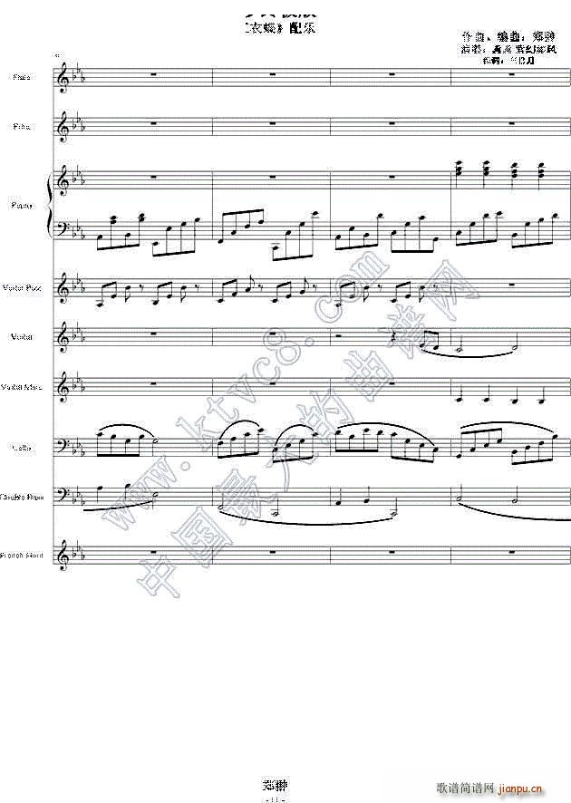 红衣蝶 寻梦终极版(钢琴谱)10