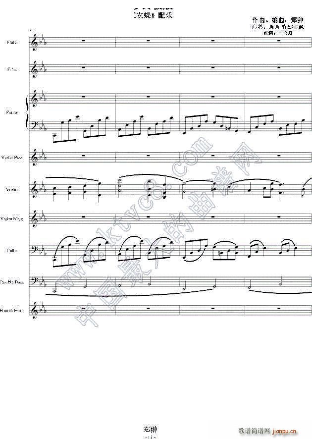 红衣蝶 寻梦终极版(钢琴谱)12