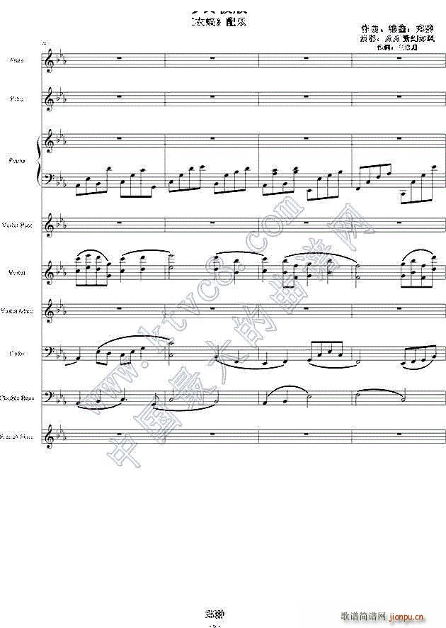 红衣蝶 寻梦终极版(钢琴谱)6