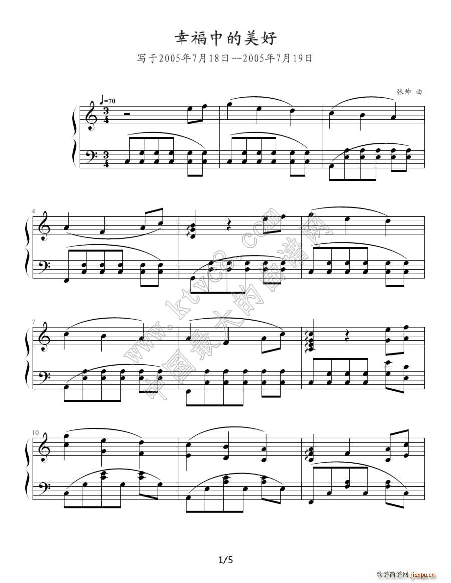 幸福中的美好(钢琴谱)1