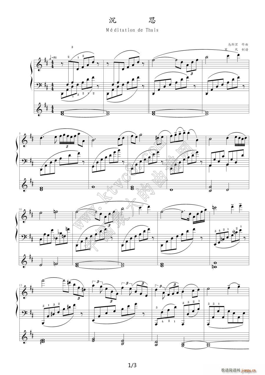 沉思 寒风制谱版(钢琴谱)1