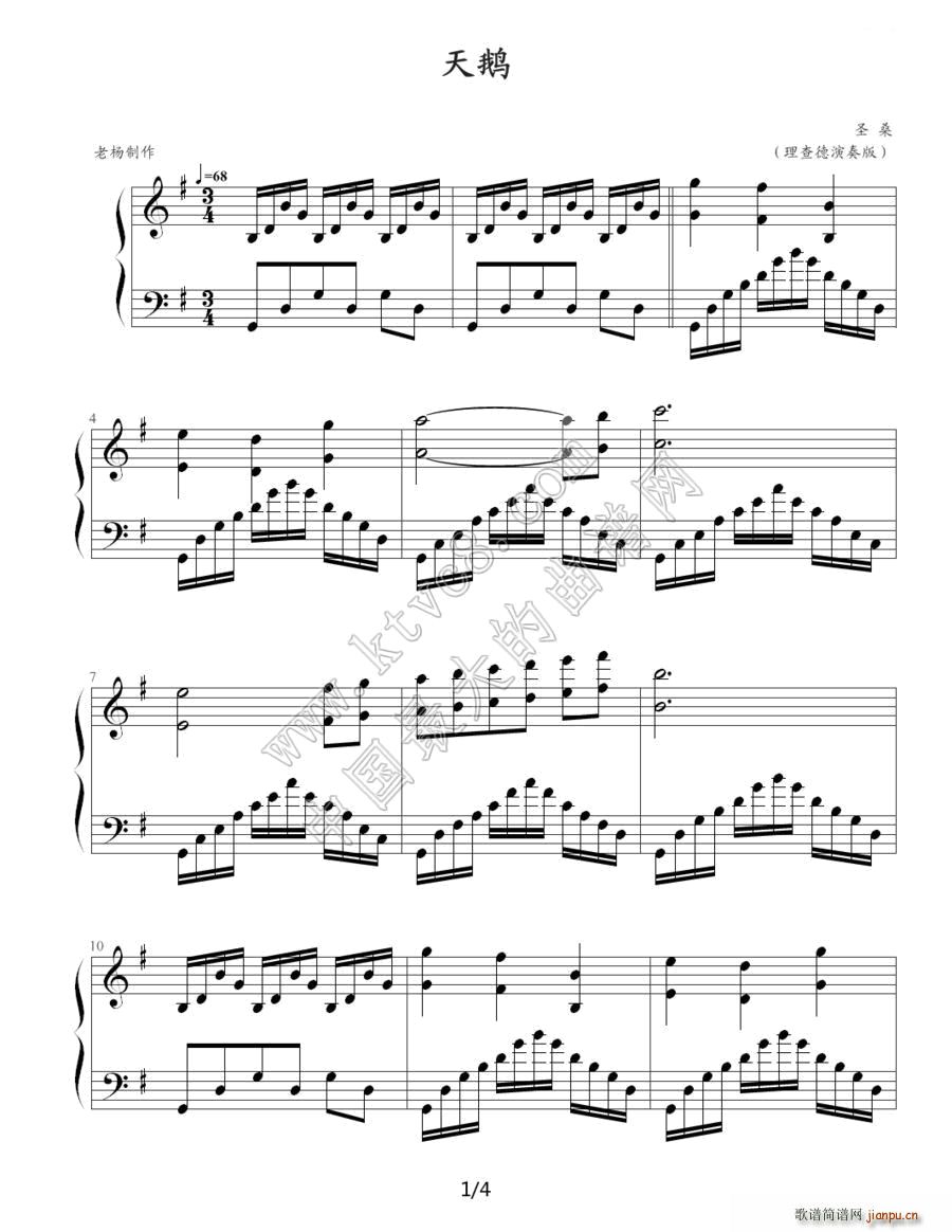 天鹅 老杨制谱版(钢琴谱)1