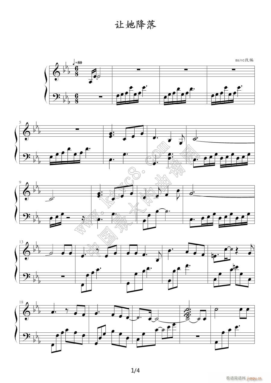 让她降落 电视剧 金粉世家 片尾曲(钢琴谱)1