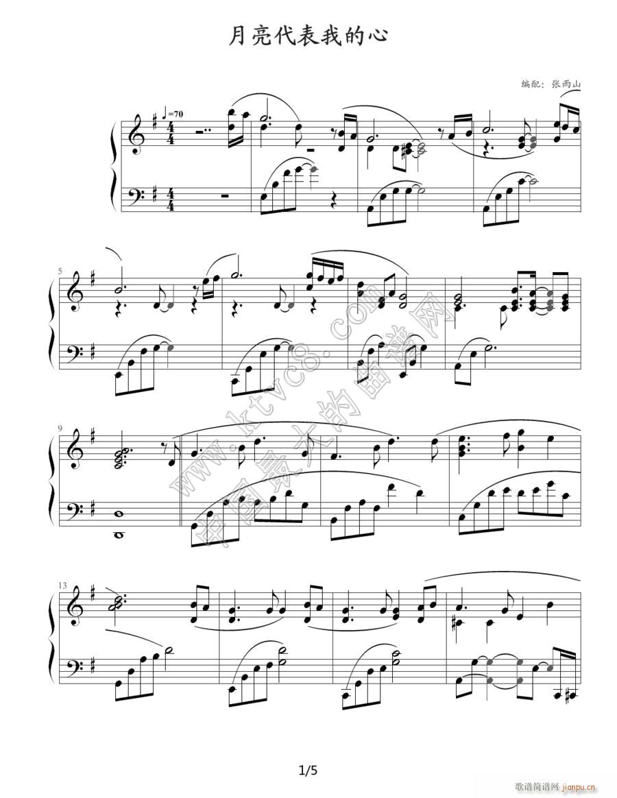 月亮代表我的心 张雨山编配版(钢琴谱)1