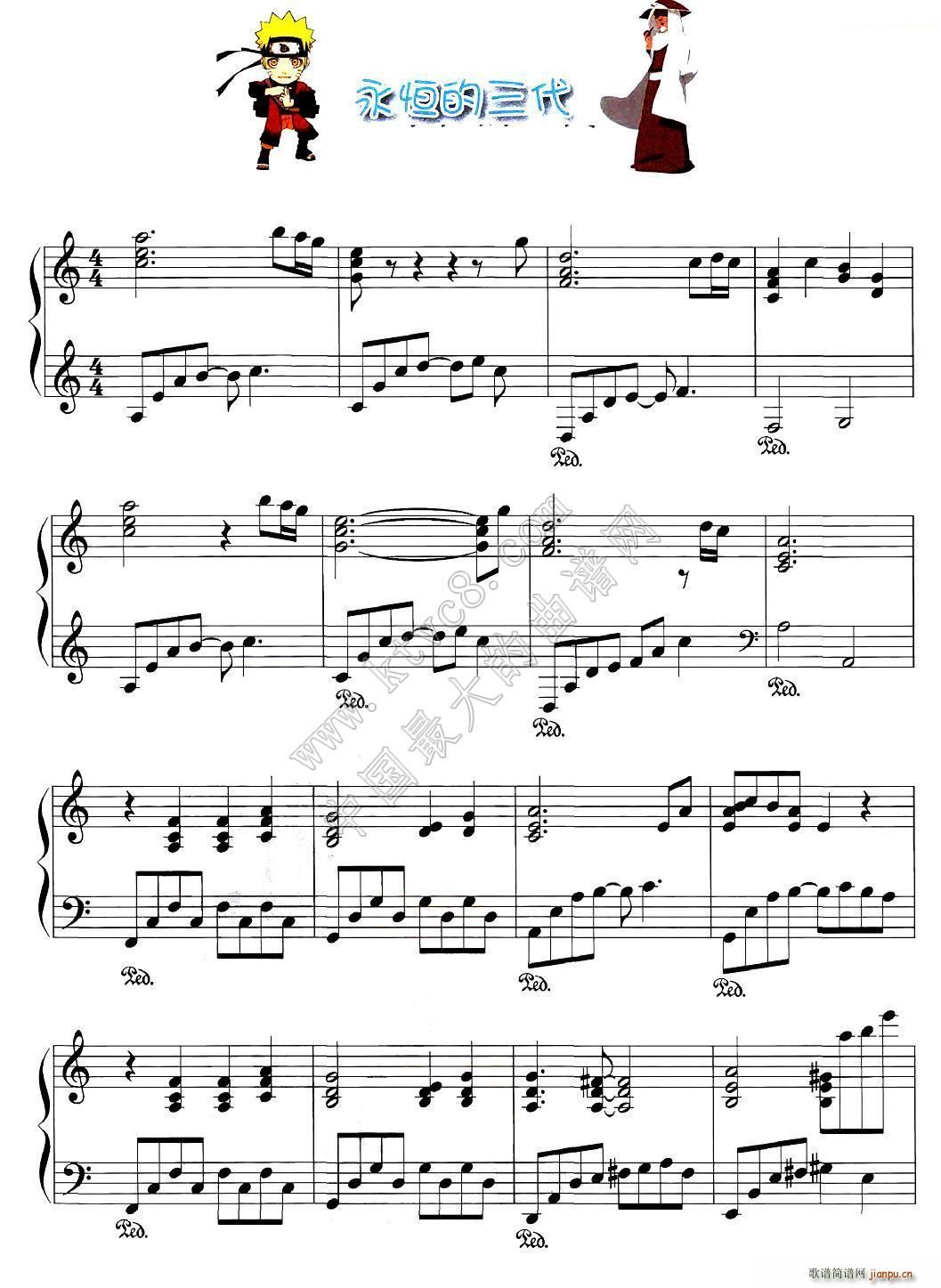 永恒的三代 火影忍者 音乐(钢琴谱)1