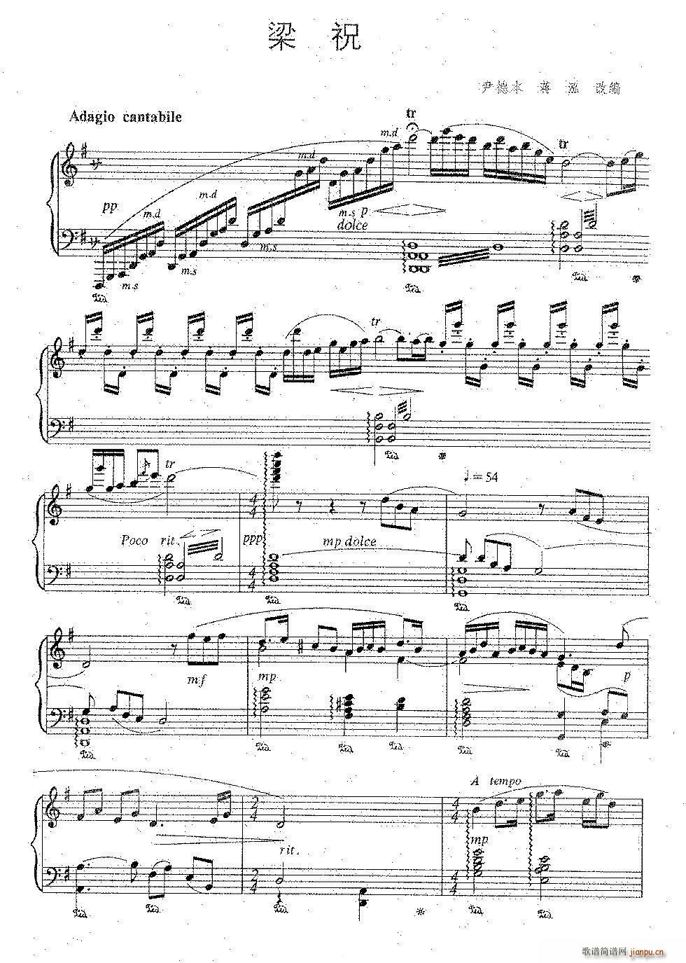 梁祝 尹德本 蒋泓改编(钢琴谱)1