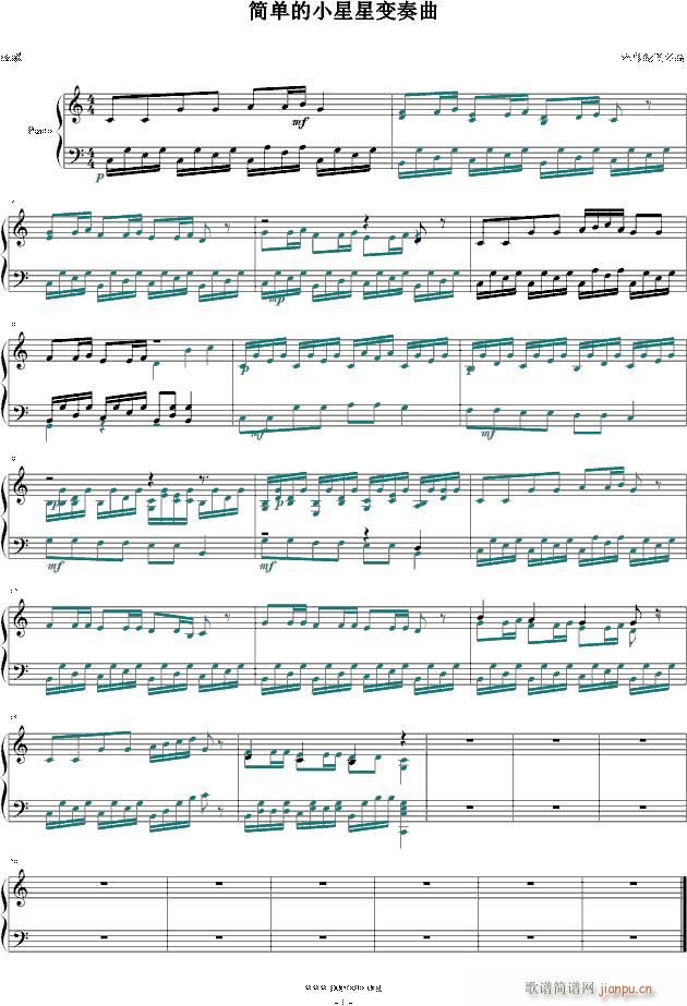简单的小星星变奏曲(钢琴谱)1