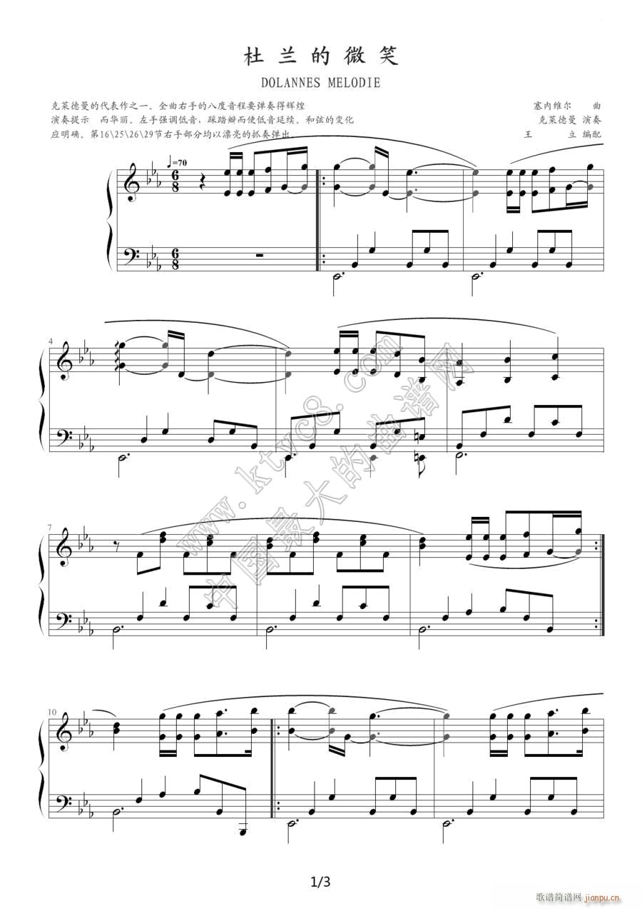 杜兰的微笑1(钢琴谱)1
