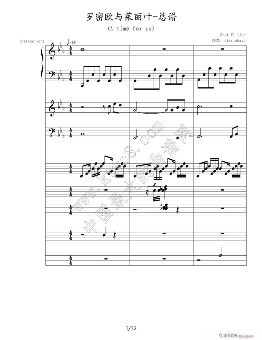 罗密欧与茱丽叶 钢琴协奏曲 1(钢琴谱)1