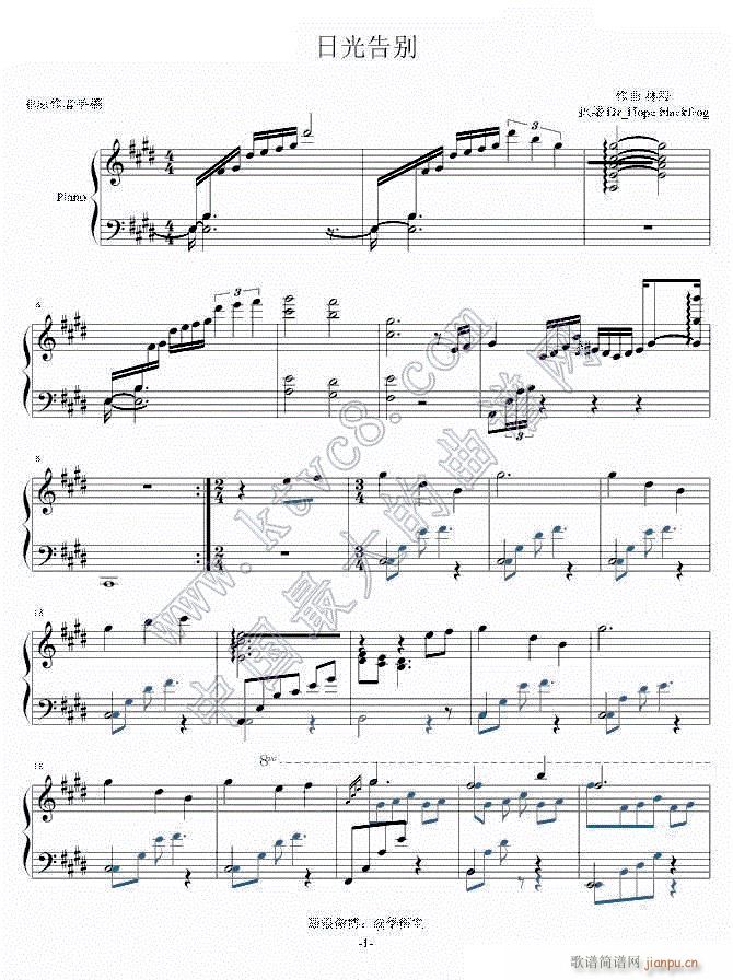 日光告别1(钢琴谱)1