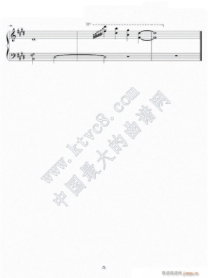 日光告别3(钢琴谱)1