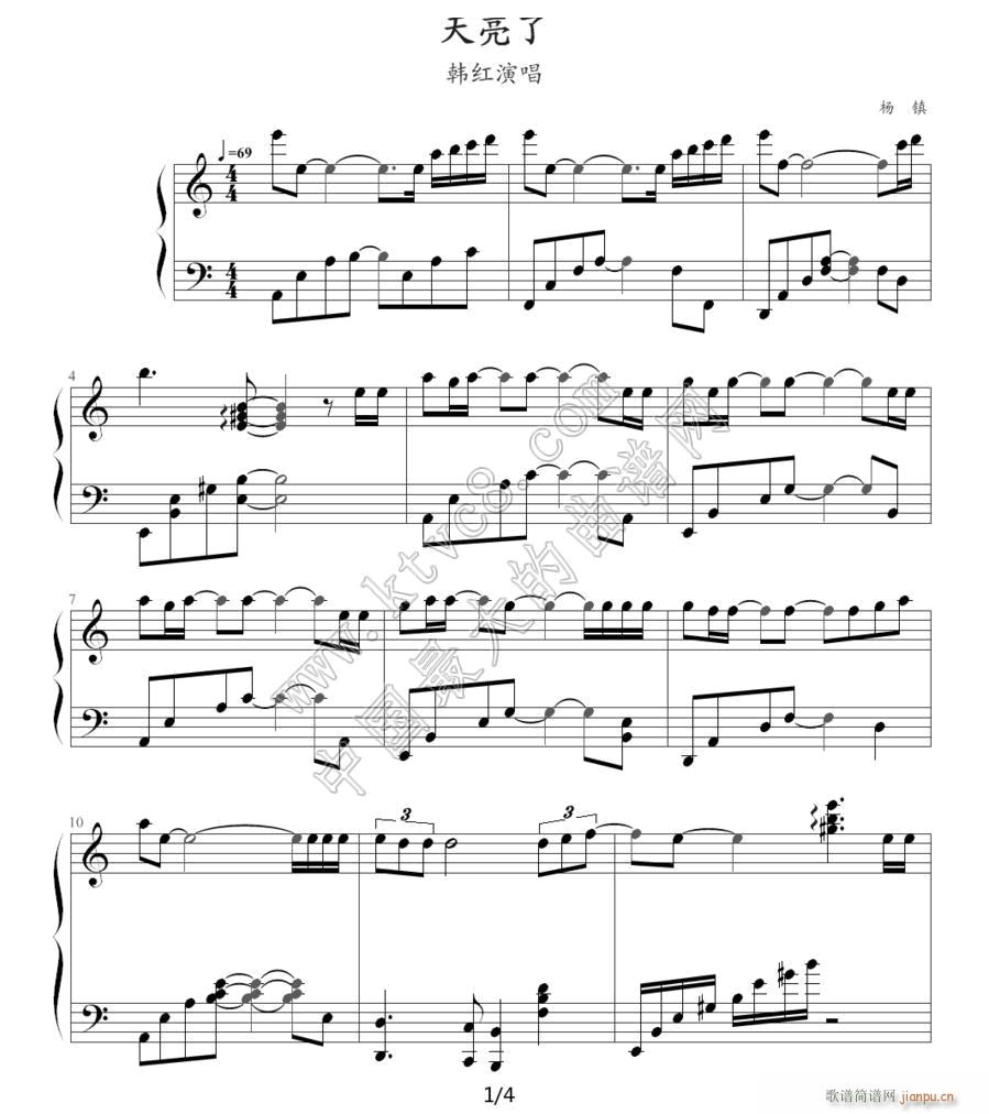 天亮了1(钢琴谱)1