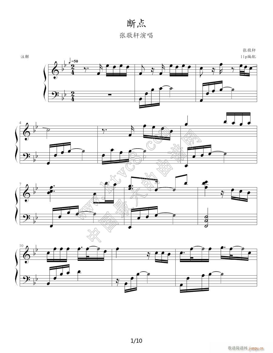断点1(钢琴谱)1