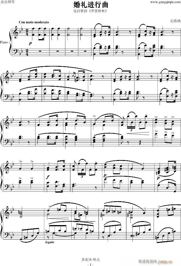 婚礼进行曲 原版(钢琴谱)1