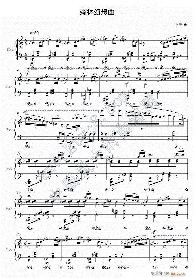 森林幻想曲1(钢琴谱)1