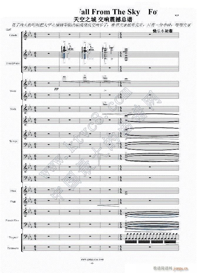 天空之城 震撼现代交响版1(钢琴谱)1