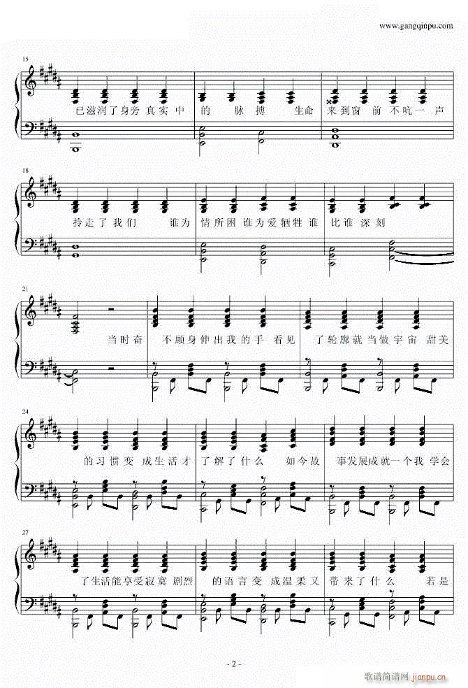 喜欢寂寞 钢琴伴奏谱 2(钢琴谱)1