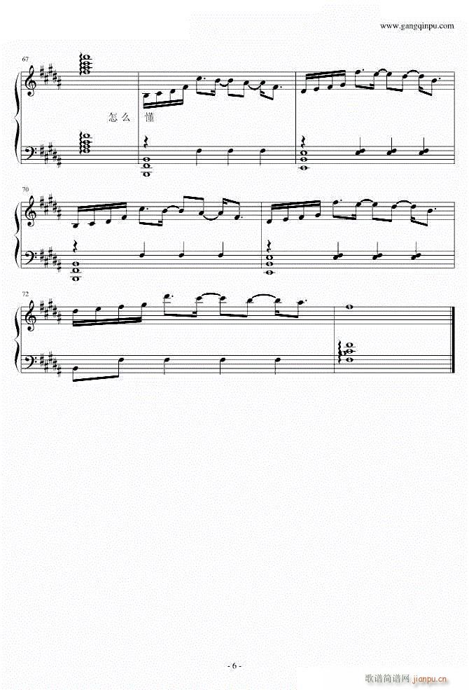 喜欢寂寞 钢琴伴奏谱 6(钢琴谱)1