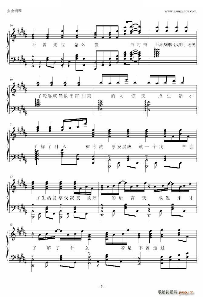 喜欢寂寞 钢琴伴奏谱(钢琴谱)5