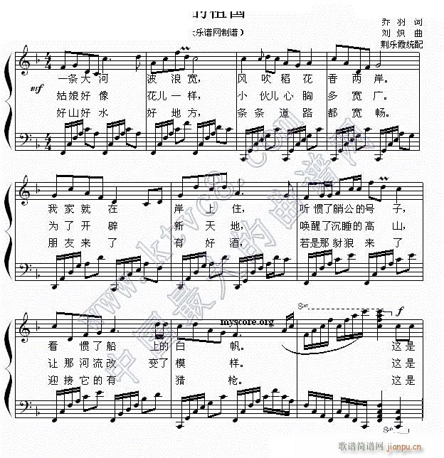 我的祖国 钢琴弹唱 荆乐霞版(钢琴谱)1