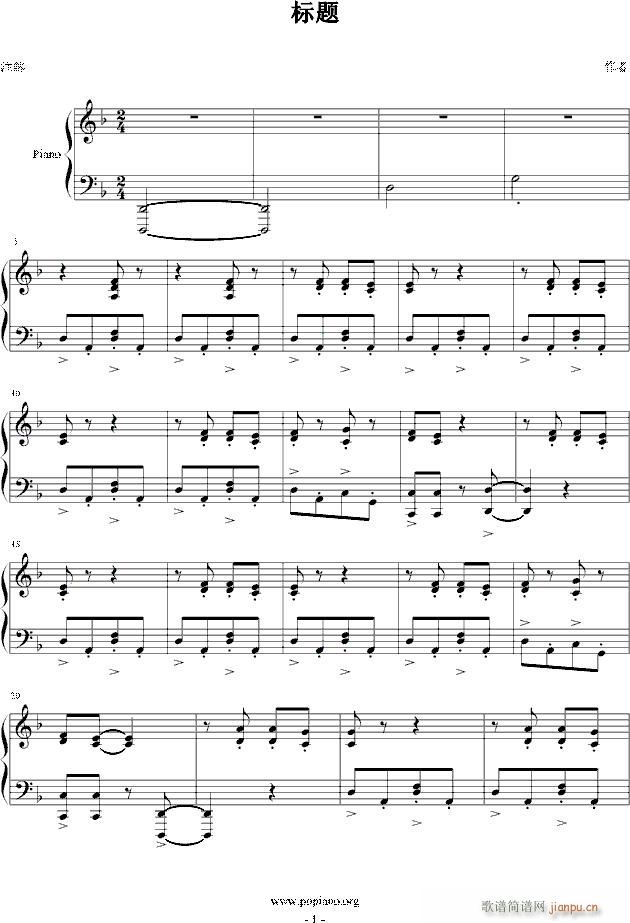 布兰诗歌(钢琴谱)1