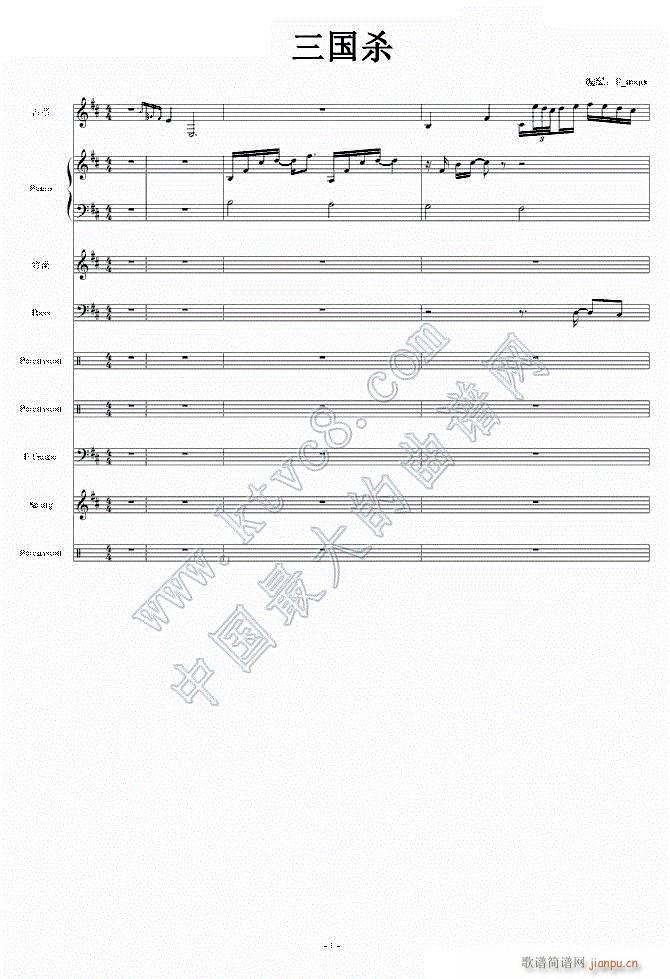 三国杀背景音乐 整合版 1(钢琴谱)1