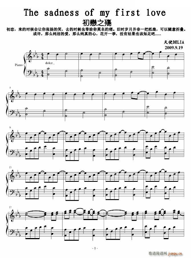 The sadness of my first love 初戀之殤(钢琴谱)1