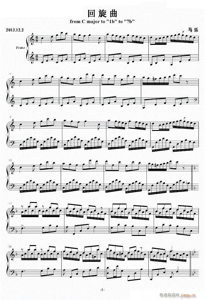 回旋曲 一(钢琴谱)1