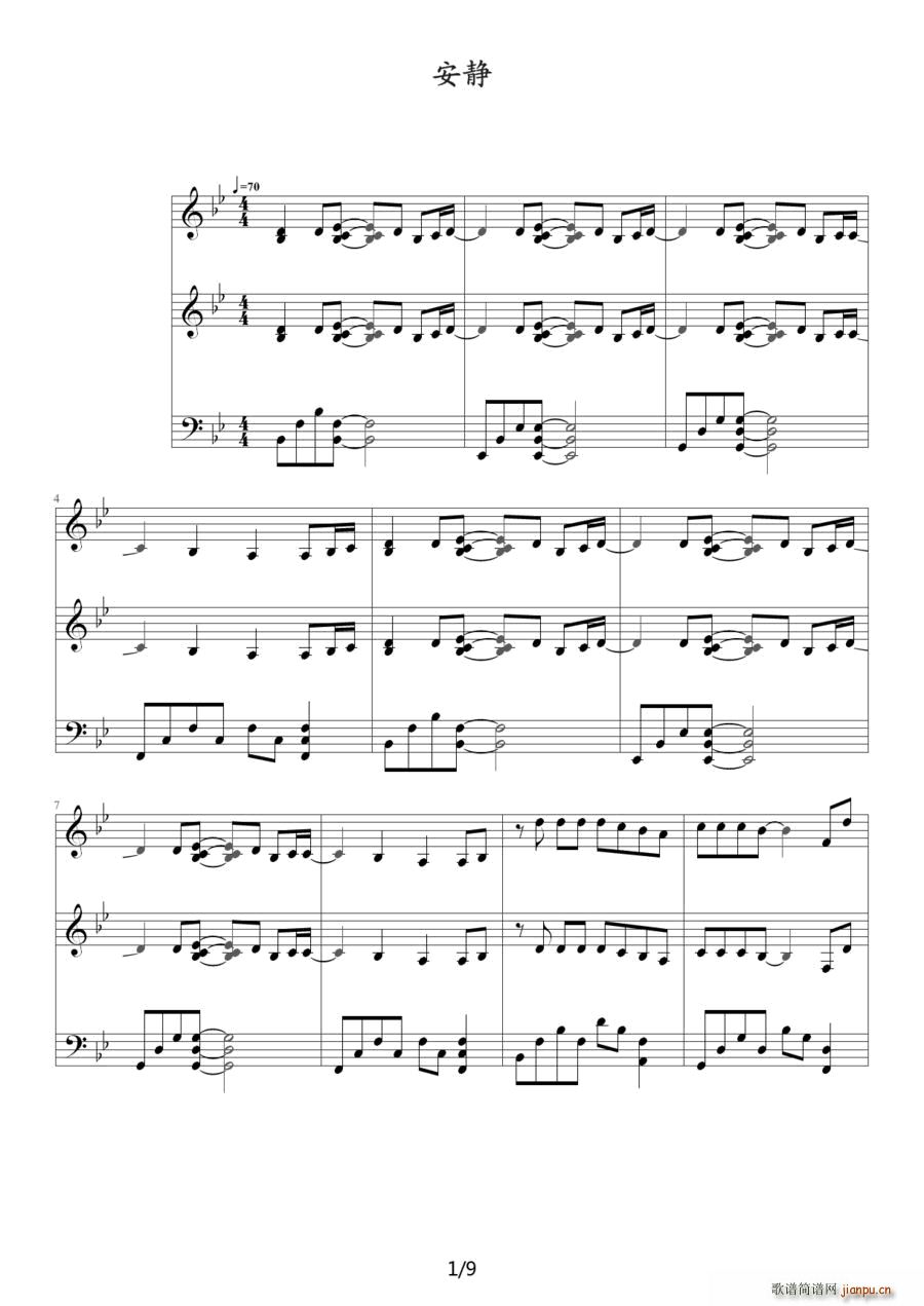 安静 钢琴伴奏谱(钢琴谱)1