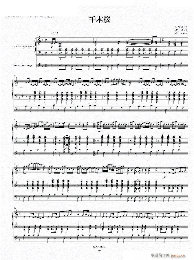初音未来 千本桜 华彩版一(钢琴谱)1