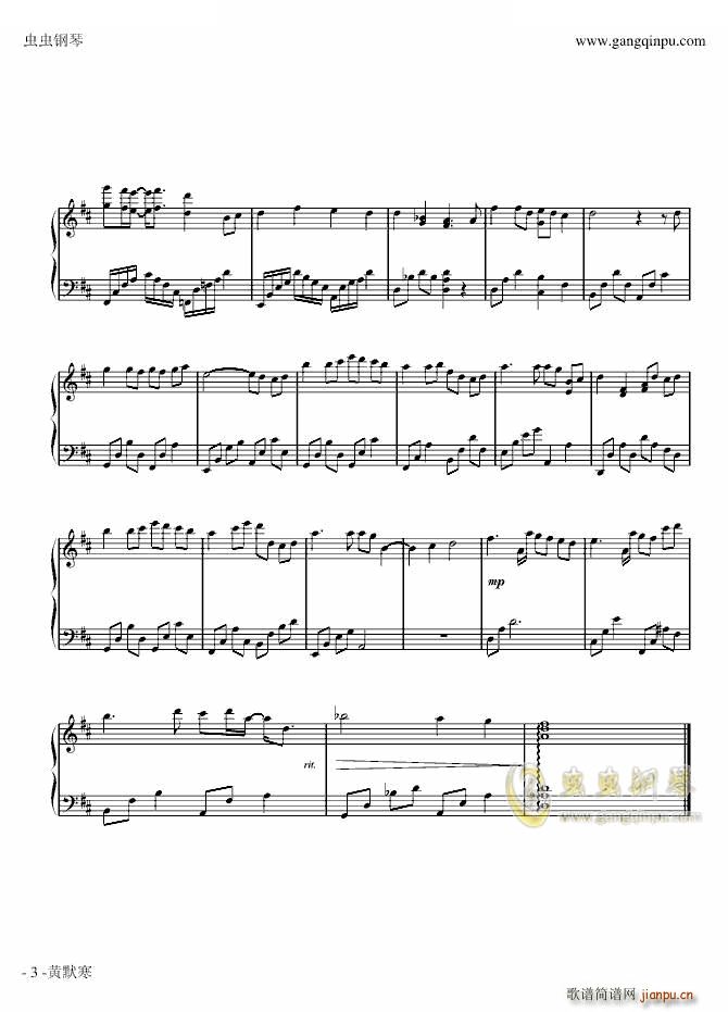 突然好想你 送给杨宁(钢琴谱)3