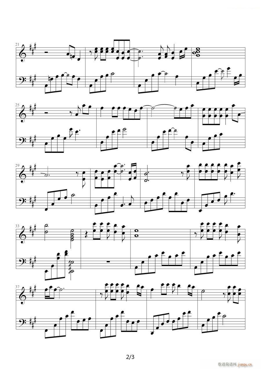 如果云知道 二(钢琴谱)1