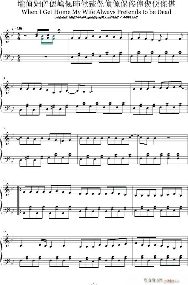 初音 每天回家都看到妻子在裝死 简单版(钢琴谱)1