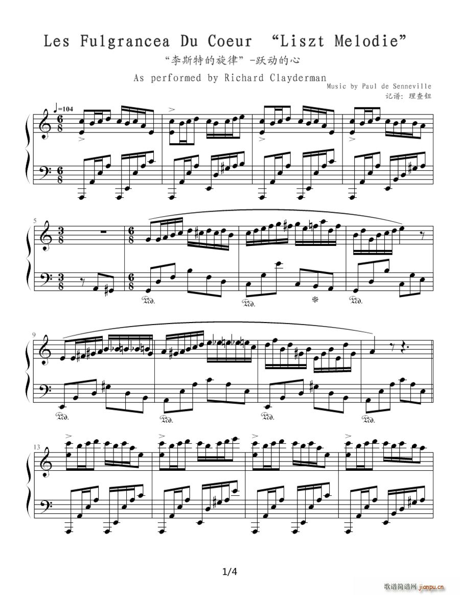 李斯特的旋律 跃动的心(钢琴谱)1