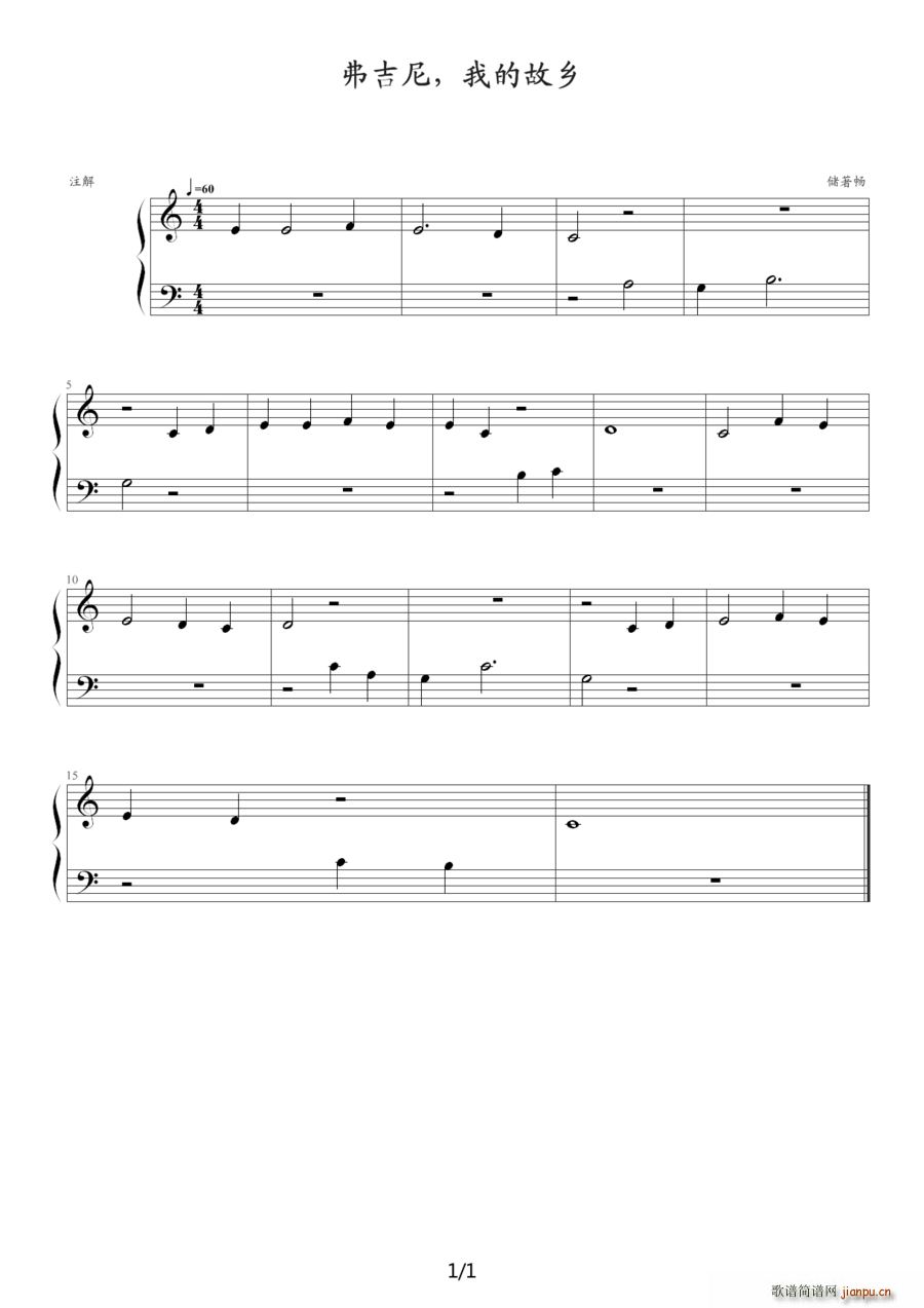 弗吉尼 我的故乡(钢琴谱)1