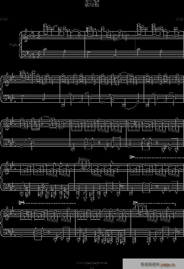 克罗地亚的畅想(钢琴谱)1