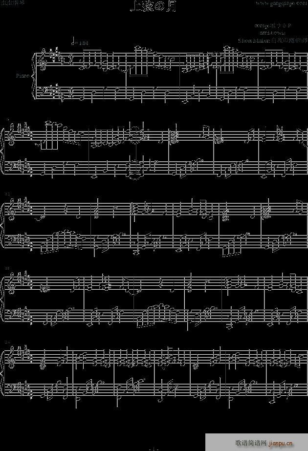 Kaito 上弦之月(钢琴谱)1