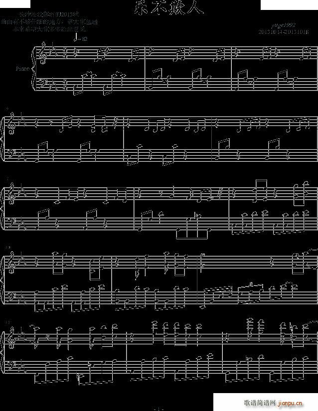 乐不欺人(钢琴谱)1