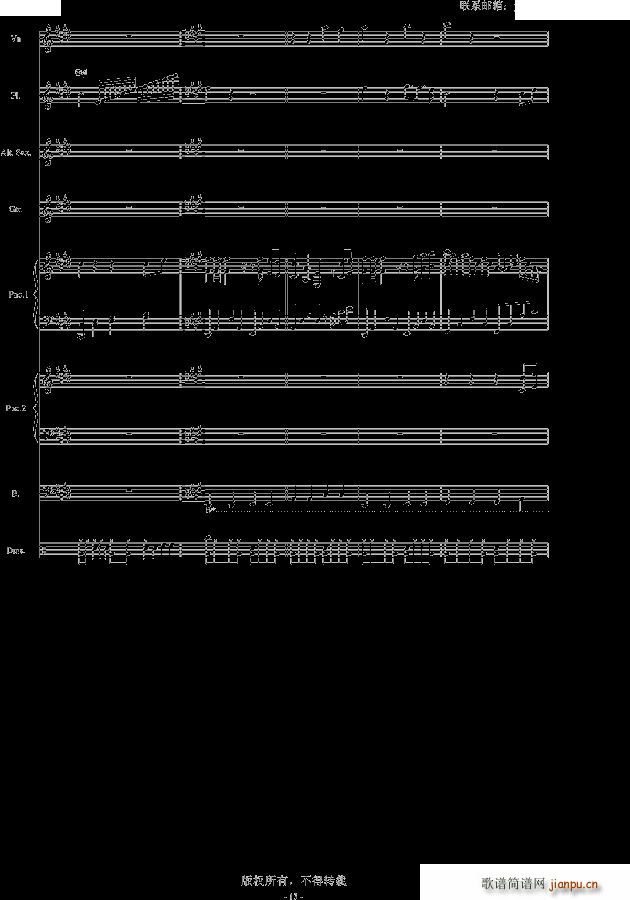 黑白的格调 2 殊途同归(钢琴谱)13