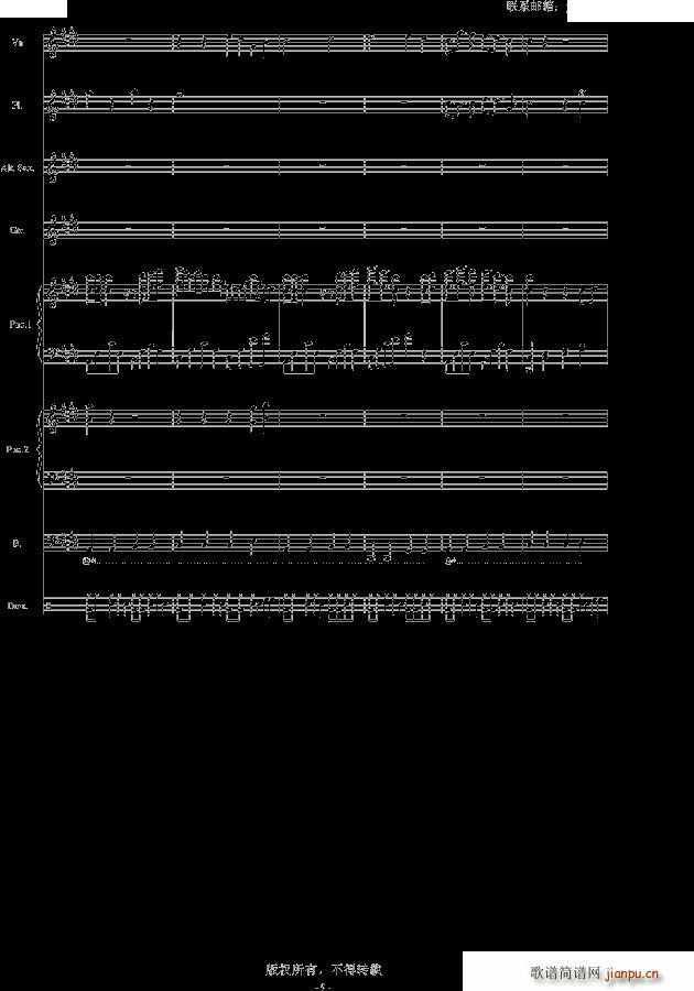 黑白的格调 2 殊途同归(钢琴谱)9