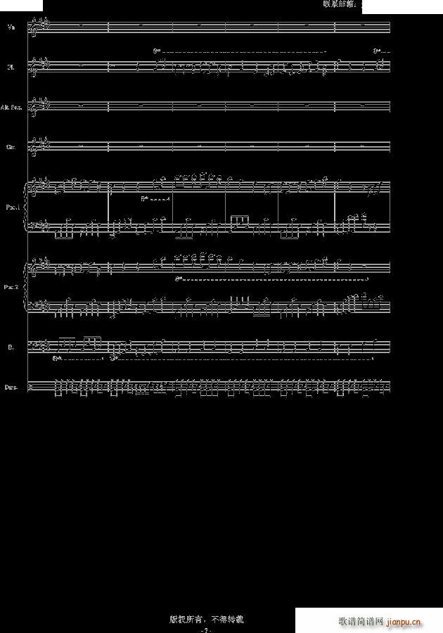黑白的格调 2 殊途同归(钢琴谱)7