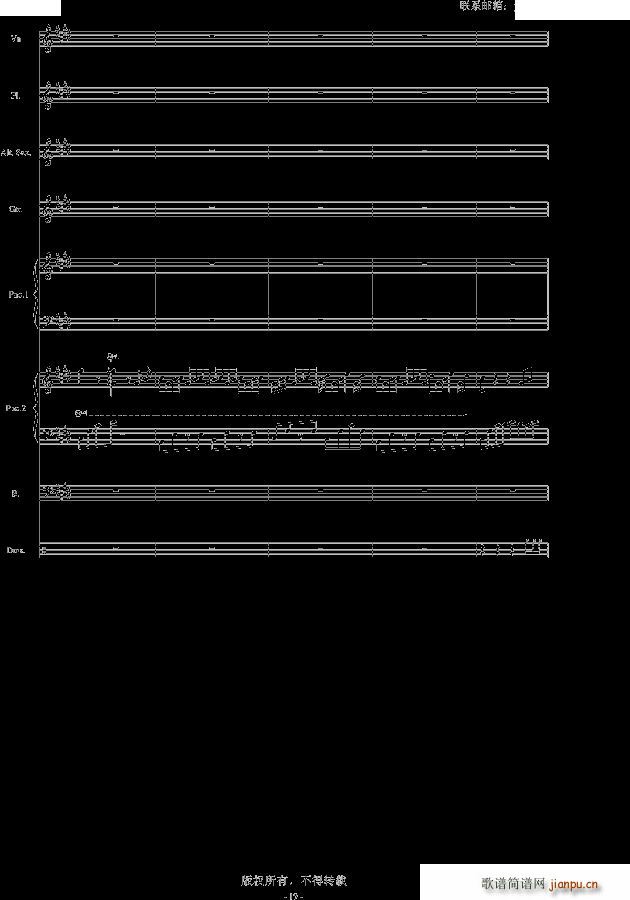黑白的格调 2 殊途同归(钢琴谱)18
