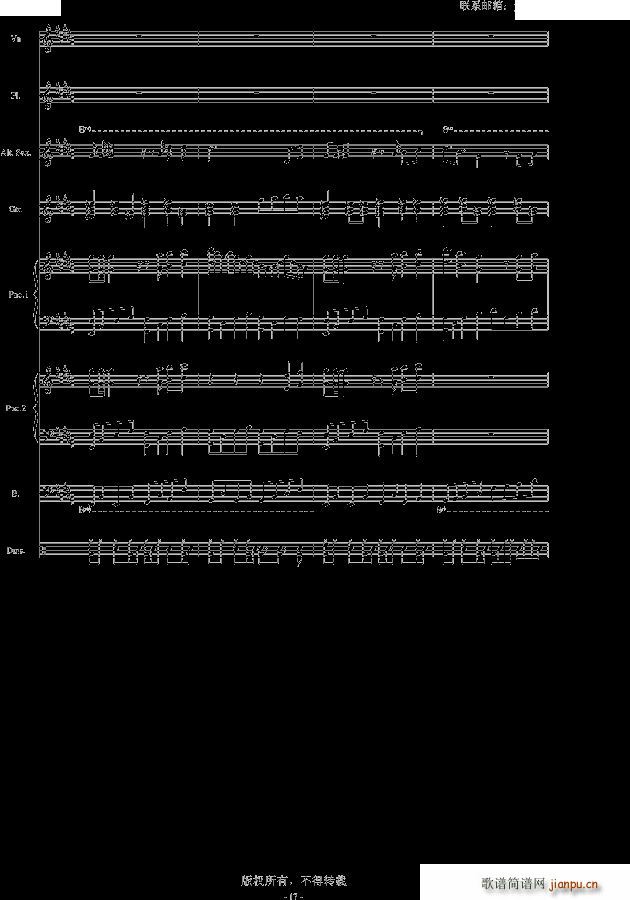 黑白的格调 2 殊途同归(钢琴谱)17