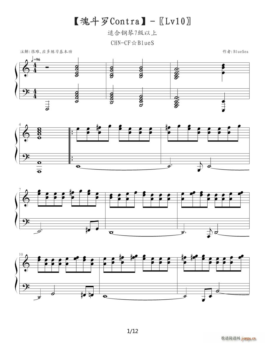 魂斗罗(钢琴谱)1